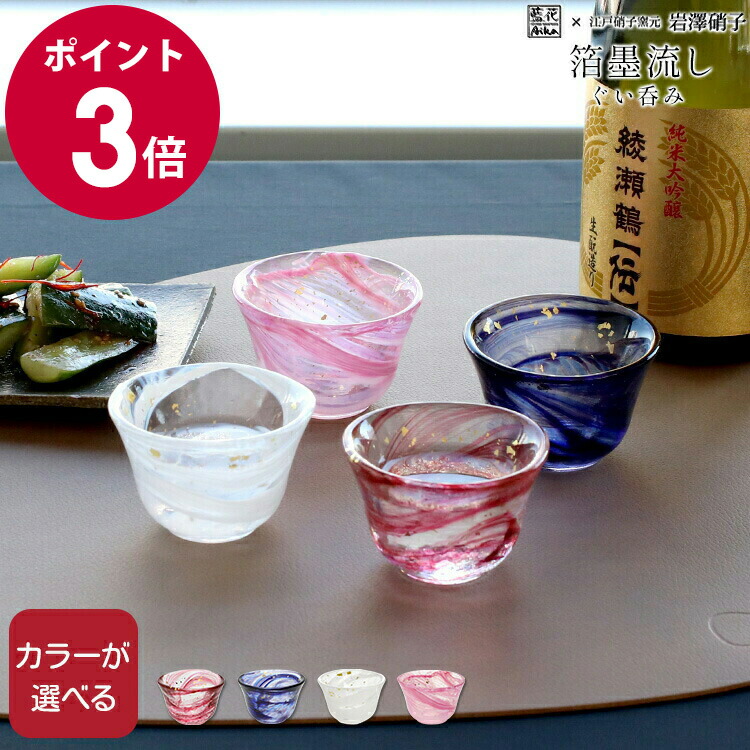 古い型吹きガラス 盃 猪口 江戸硝子 江戸ガラス 明治ガラス 江戸ガラス