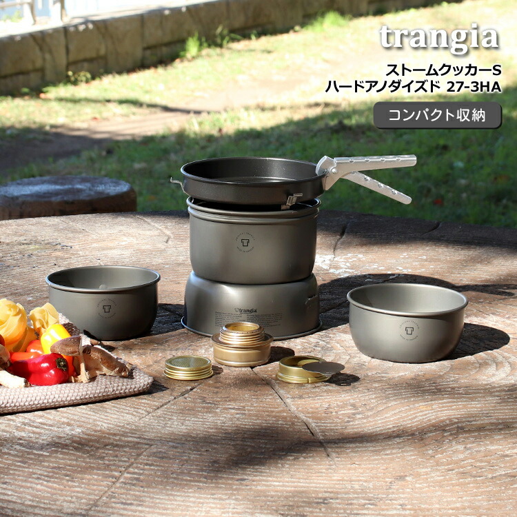 トランギア ストームクッカー セット」の人気商品一覧 | 安い商品を