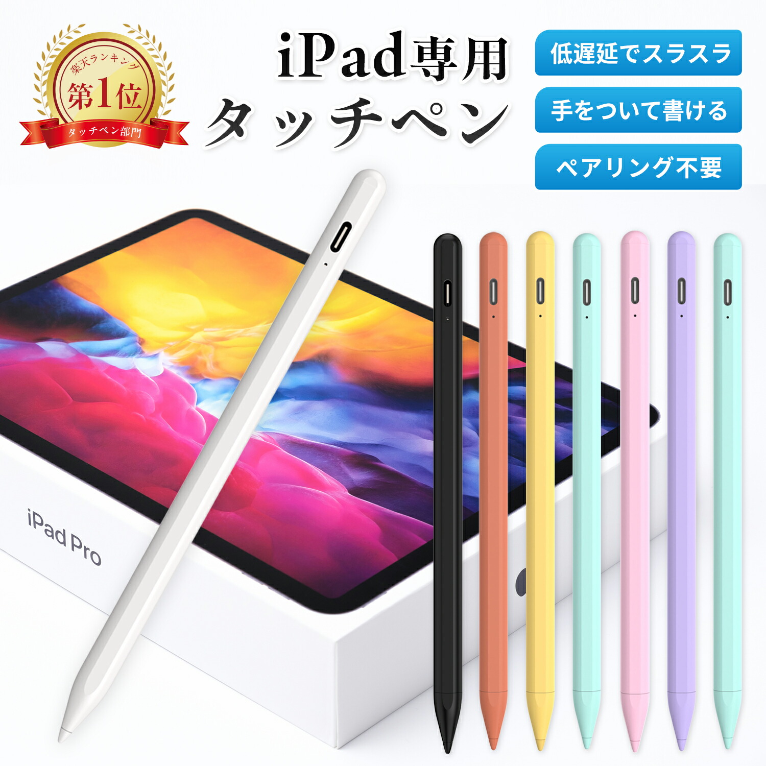 楽天市場】ipad第10世代 ペンシルの通販