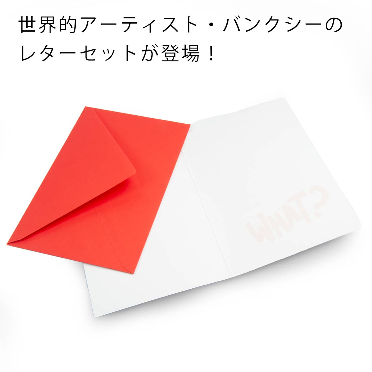 楽天市場】グリーディングカード バンクシー BANKSY メッセージカード