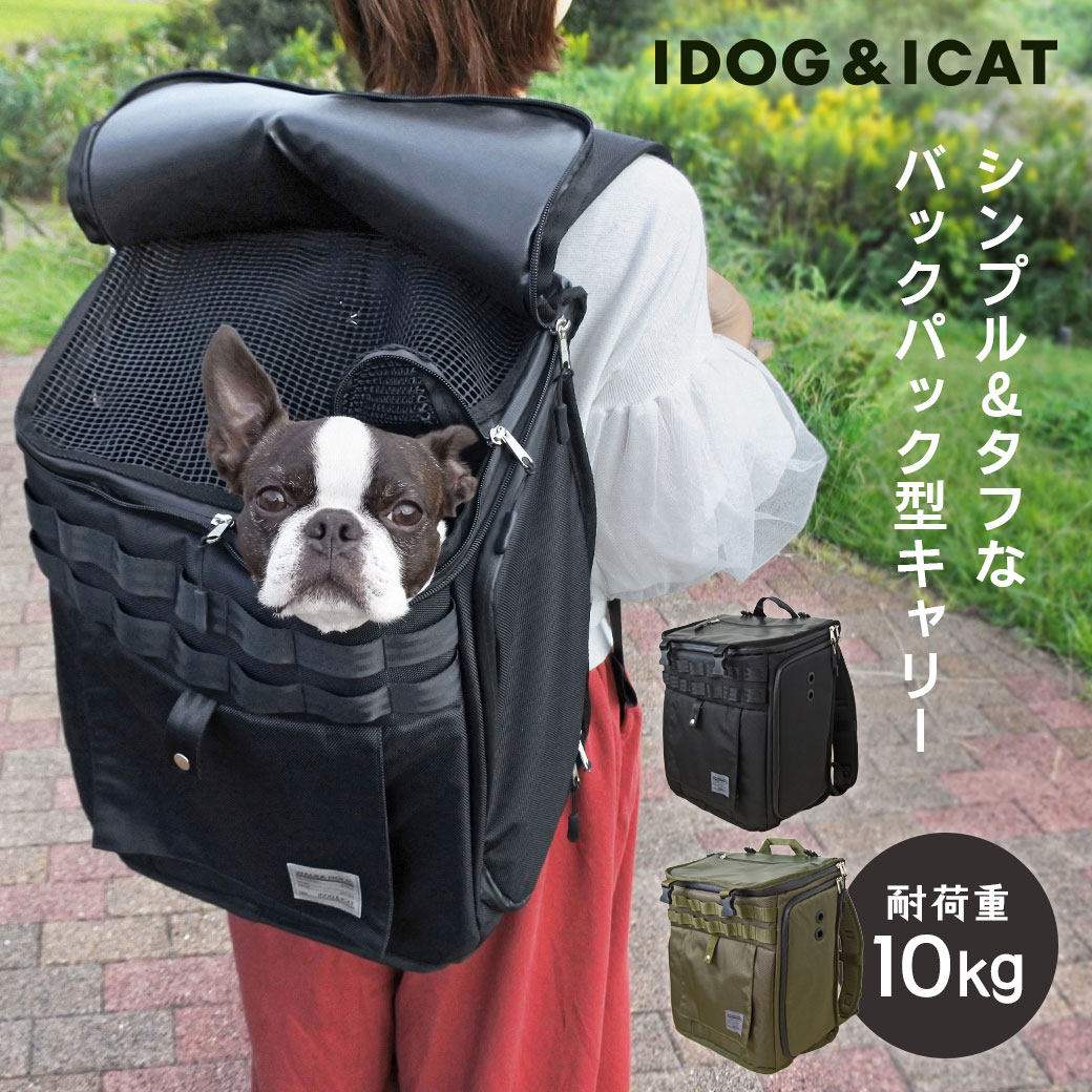 楽天市場】【 犬用 キャリー 】IDOG&ICAT WALKA HOLIC スクエアバック