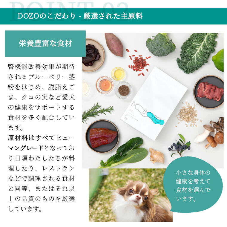 楽天市場】【 プレミアム ドッグフード 】DOZO 700g×3袋 まとめ買い