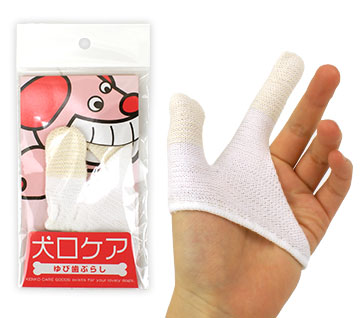 楽天市場】【 口臭ケア 犬 】犬口ケア ゆび歯ぶらし メール便OK