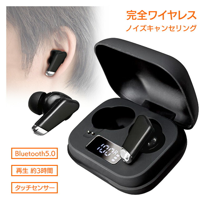 ワイエスエヌ チューンワイヤレスイヤフォン 液晶搭載充電ケース付 ④