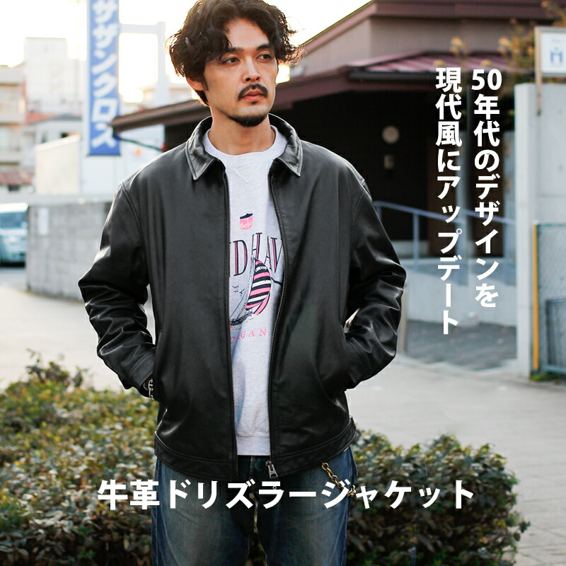 楽天市場】レザージャケット ドリズラージャケット ドリズラー