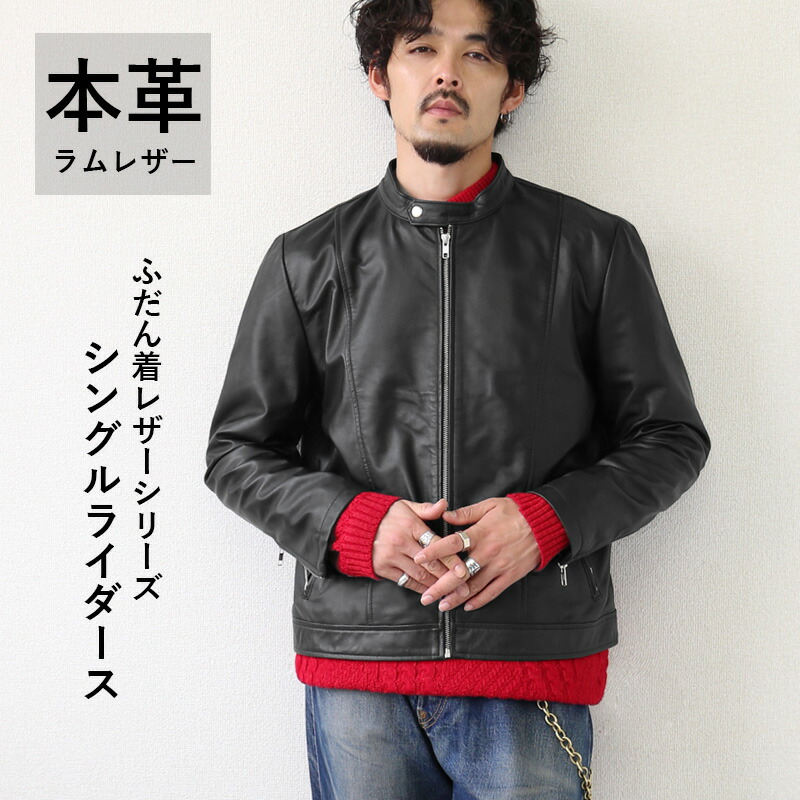 シンゲン BORINI高級ラムレザーシングルライダースジャケット/黒/48
