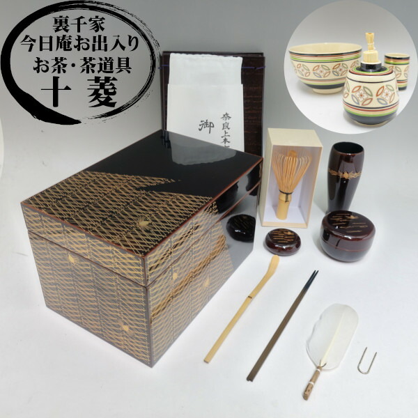 茶道具 棗（なつめ） 大棗 溜塗 花丸蒔絵 中村 宗悦 | 千年の香り 千