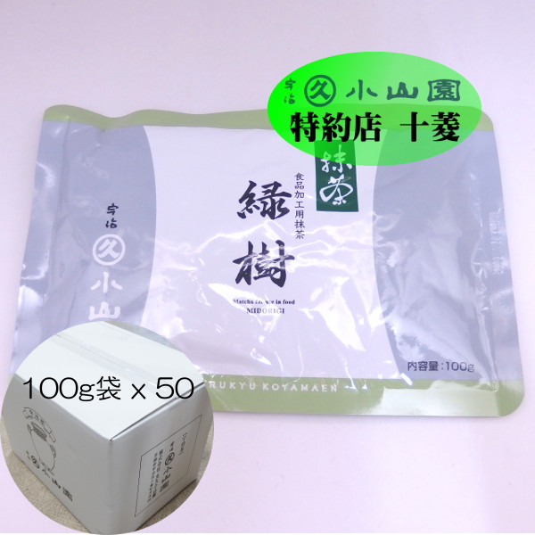 丸久小山園 抹茶 緑樹 500g袋×1 楽天市場】丸久小山園 宇治抹茶