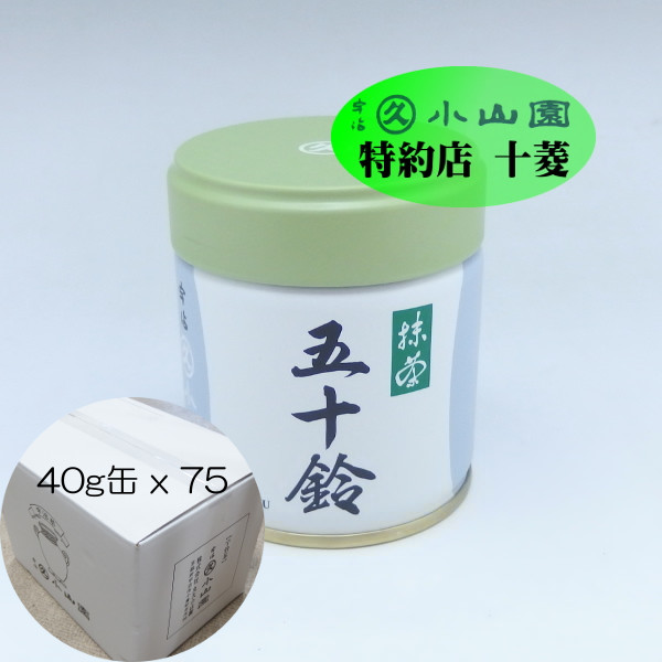 宇治 丸久小山園 抹茶 五十鈴 40g x 6袋 青嵐40g x 8袋 宇治