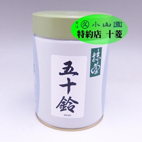 UJI MATCHA宇治抹茶 丸久小山園 五十鈴500g 五十鈴 | 抹茶 | 宇治 丸久