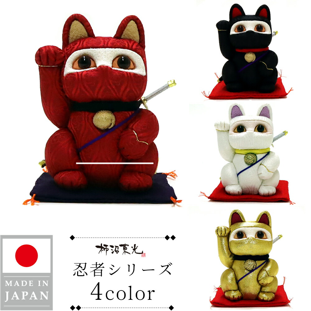 楽天市場】【数量限定クーポン配布中】 招き猫 柿沼東光 江戸木目込み