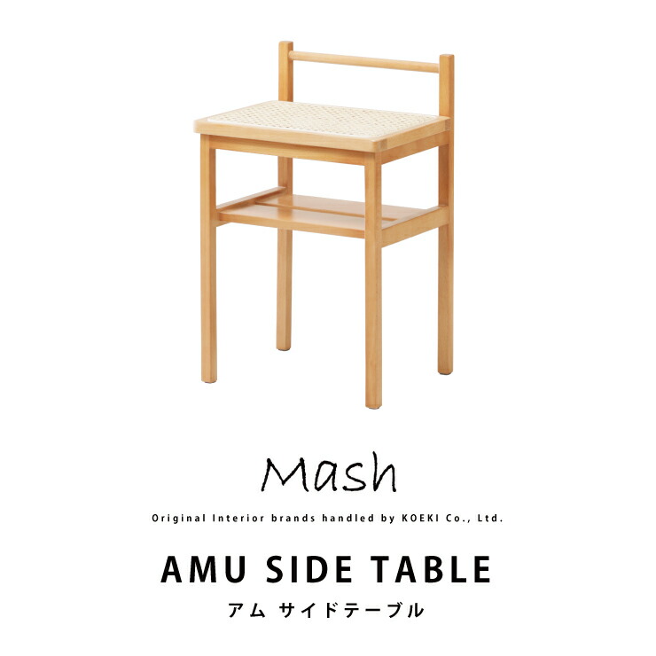楽天市場】ラタン テーブル AMU SIDE TABLE アムサイドテーブル AMU