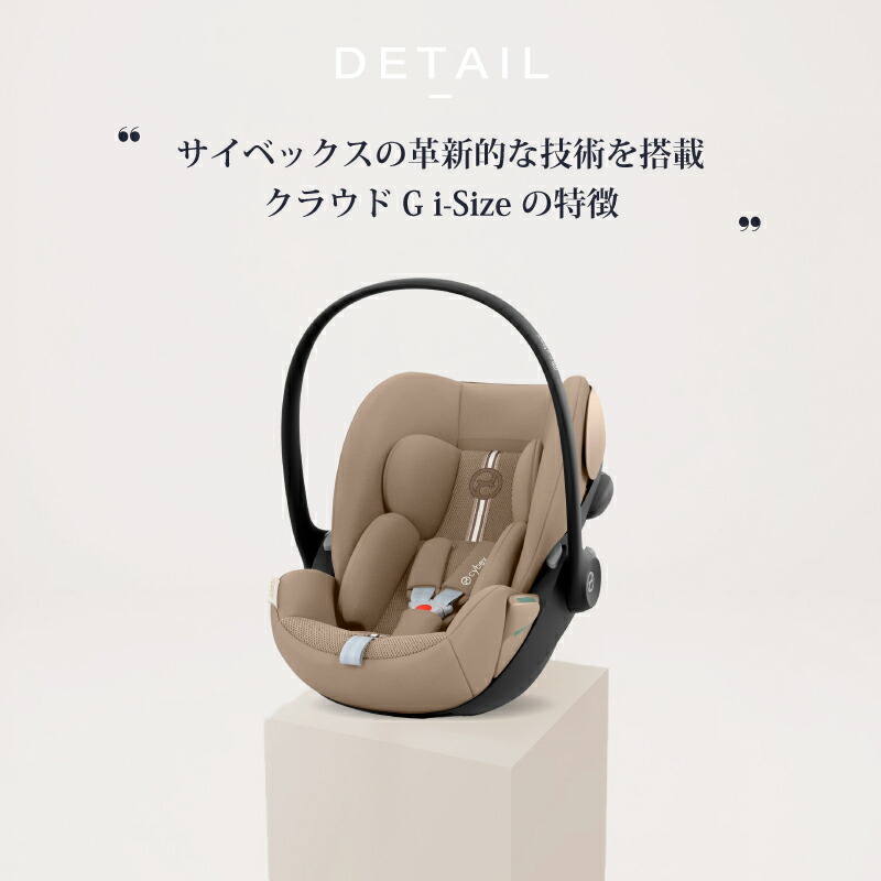 楽天市場】サイベックス クラウド G i-Size 2025 cybex 最新 3年 保証