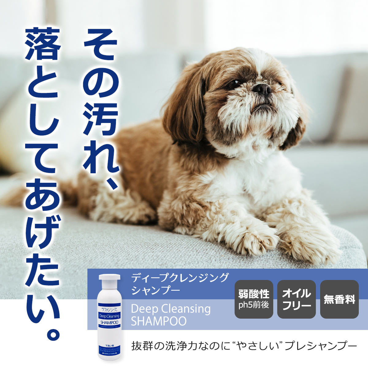 楽天市場】ラファンシーズ 犬用 猫用 ペット ディープクレンジング