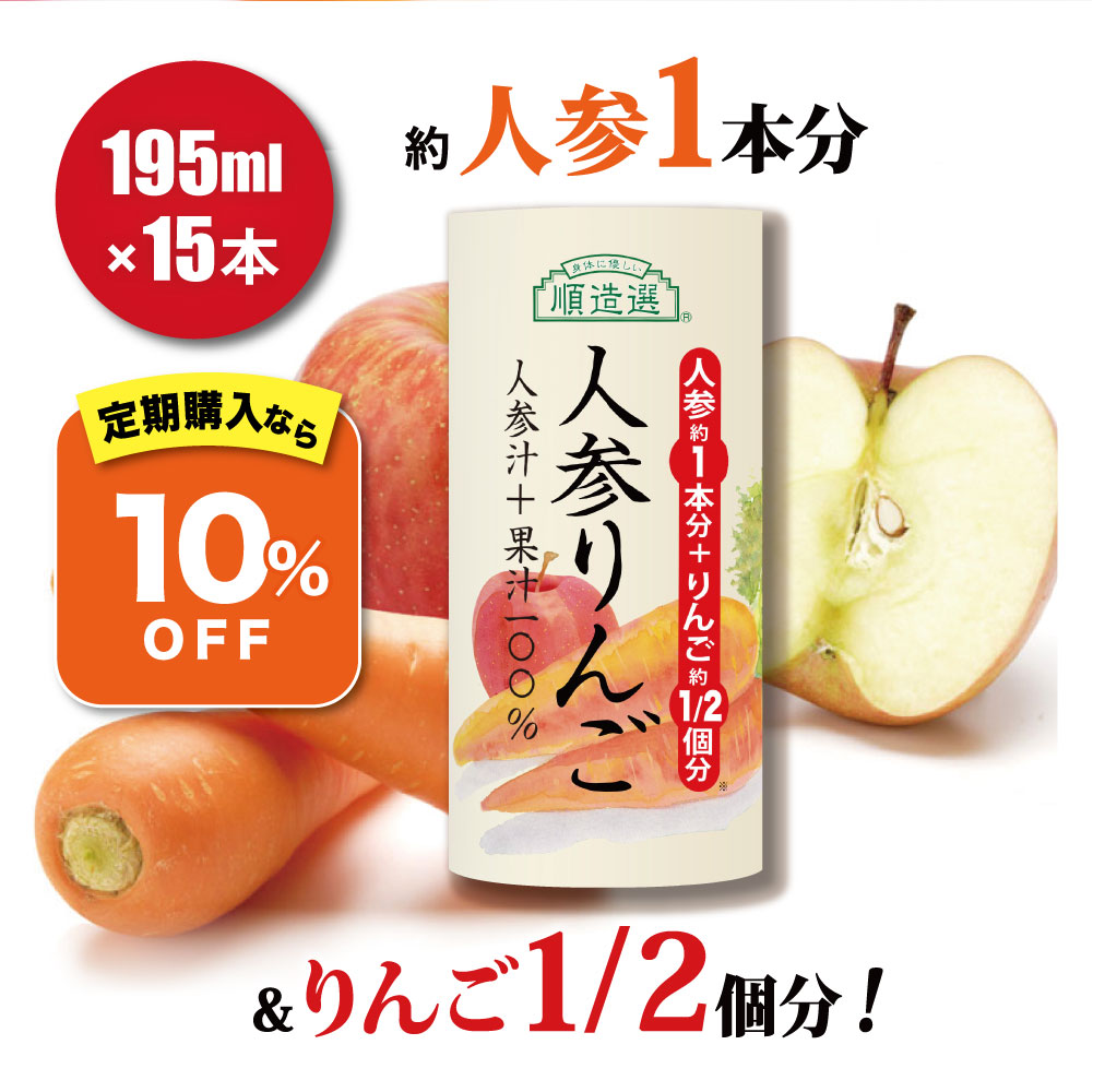 楽天市場】にんじんジュース りんご果汁入り 人参ジュース 100％ 砂糖