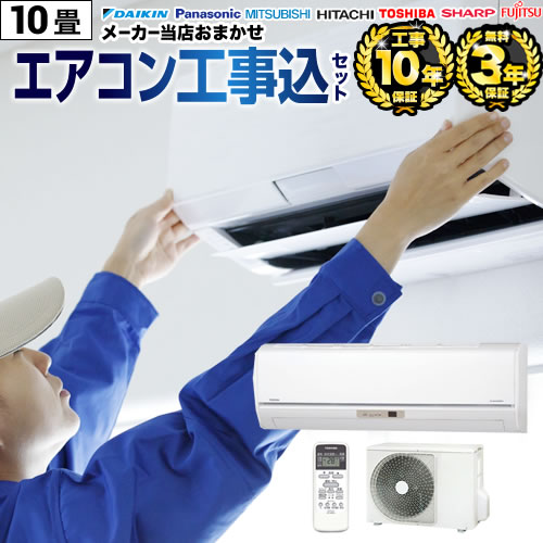 楽天市場】エアコン 10畳 パナソニックの通販