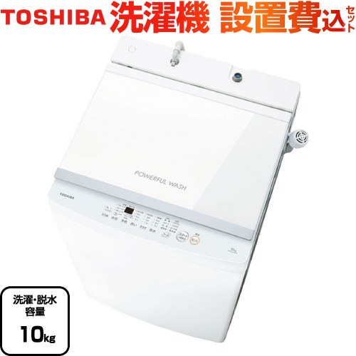 楽天市場】東芝 洗濯機 10kgの通販