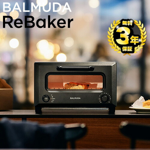 BALMUDA ReBaker ブラック BALMUDA ReBaker ブラック
