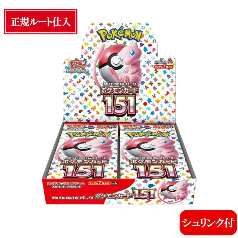 ポケモンカードゲーム 151 未開封BOX 本物 シュリンク付き ポケモン