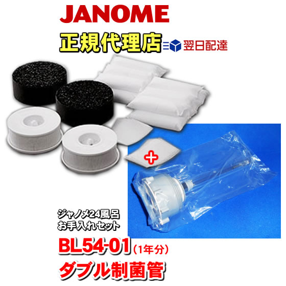ジャノメ 24時間風呂お手入れセット 31h4bMTrStL._AC_UL210_SR210,