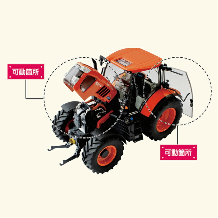 楽天市場】【模型】クボタトラクタM7-172 : 十丸ショップ