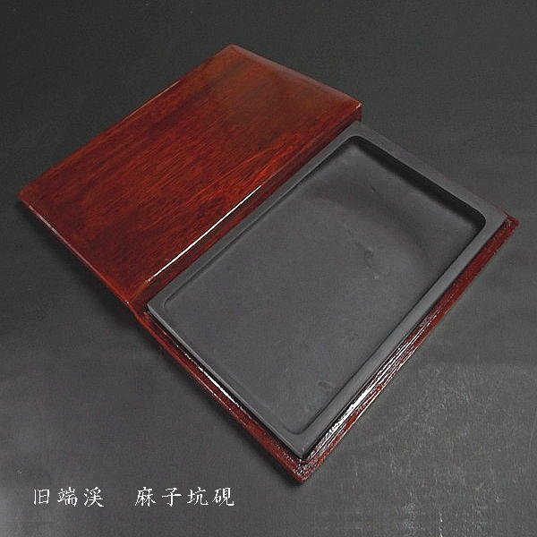 有名な中国端硯 書道用品 高級硯新品未使用- 中国硯 有名な中国端硯