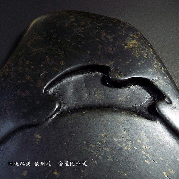 書道硯 歙州硯 金星硯 細工浮き彫り『山水風景文』大型硯 すずり 共箱