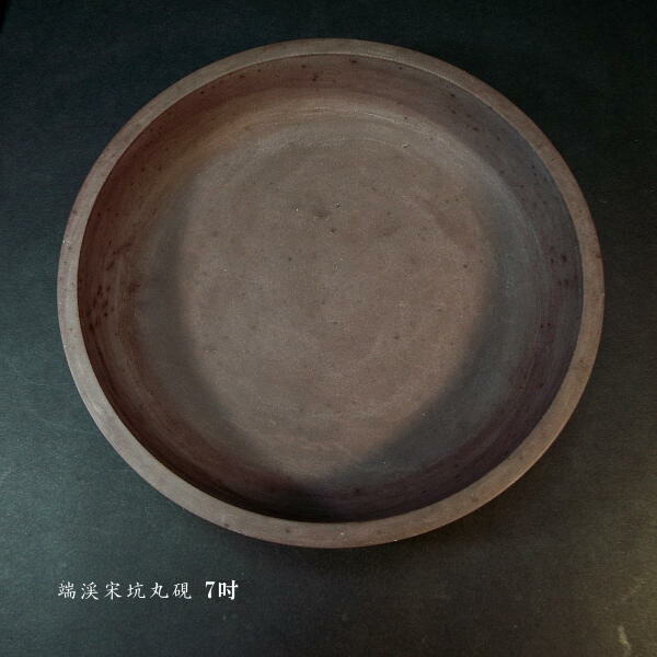 楽天市場】書道硯 宋坑端渓硯 丸形 7吋｜書道 書道用品 すずり 天然石