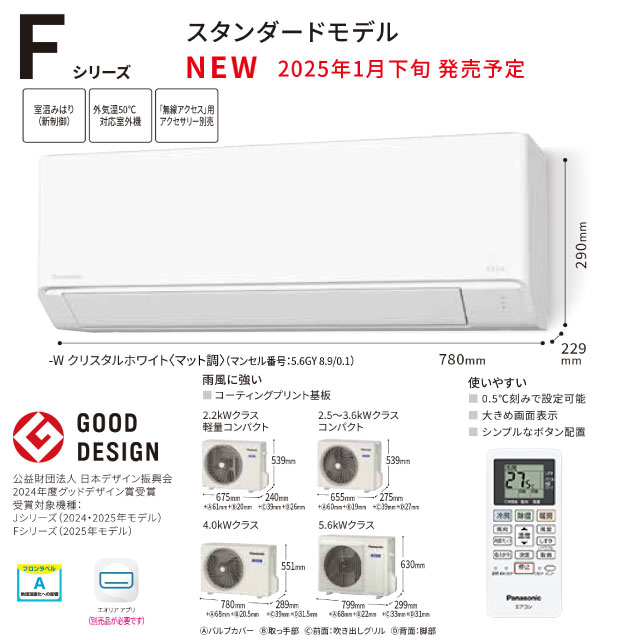 楽天市場】[CS-405DFL2-W] Fシリーズ Eolia エオリア パナソニック