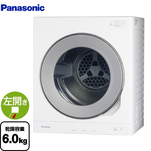 楽天市場】パナソニック 衣類乾燥機 nh－d603－w ホワイト 乾燥容量 6