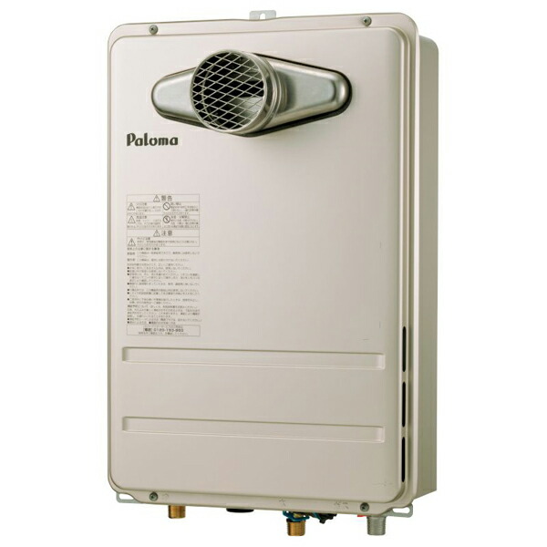 楽天市場】【PH-2015ATL】パロマ ガス給湯器 コンパクトオートストップ