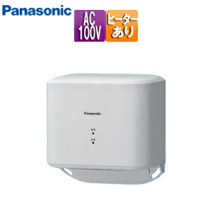 Panasonic ハンドドライヤー パワードライ 両面吹出し・薄型
