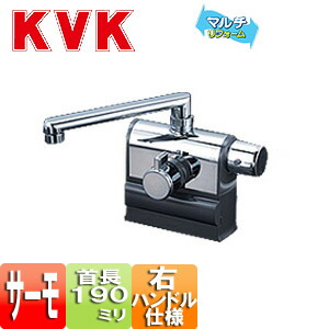 KVK デッキ形サーモスタット式混合栓 右ハンドル仕様 可変ピッチ