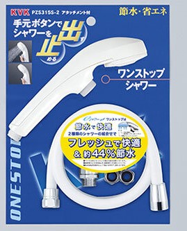 KVK eシャワーNf シャワーヘッド ワンストップ アタッチメント付