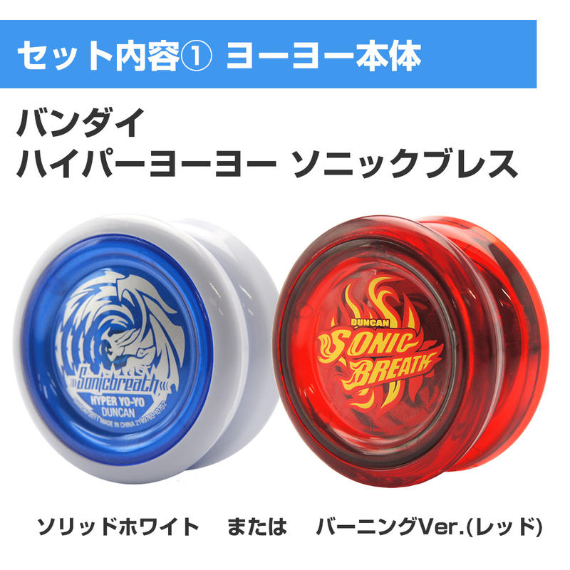 レトロ玩具 コレクターズアイテム ハイパーヨーヨー 3個セット レトロ