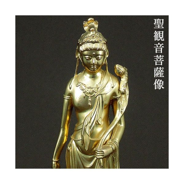 楽天市場】聖観音菩薩像 合金製 純金メッキ 牧田秀雲作 高さ 19cm 送料