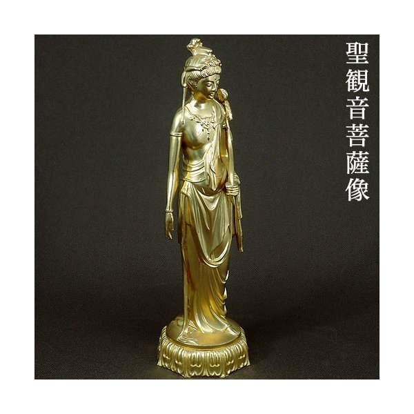 楽天市場】聖観音菩薩像 合金製 純金メッキ 牧田秀雲作 高さ 19cm 送料