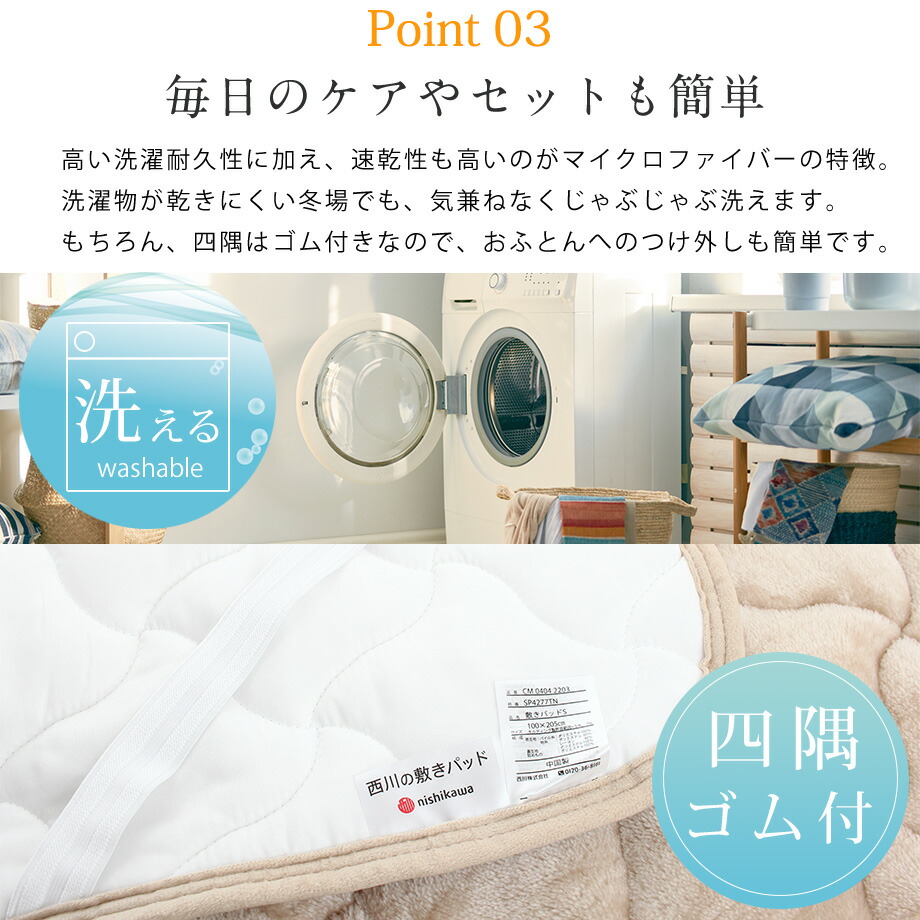 楽天市場】敷きパッド 西川 シングルサイズ 100×205cm 吸湿 発熱 西川
