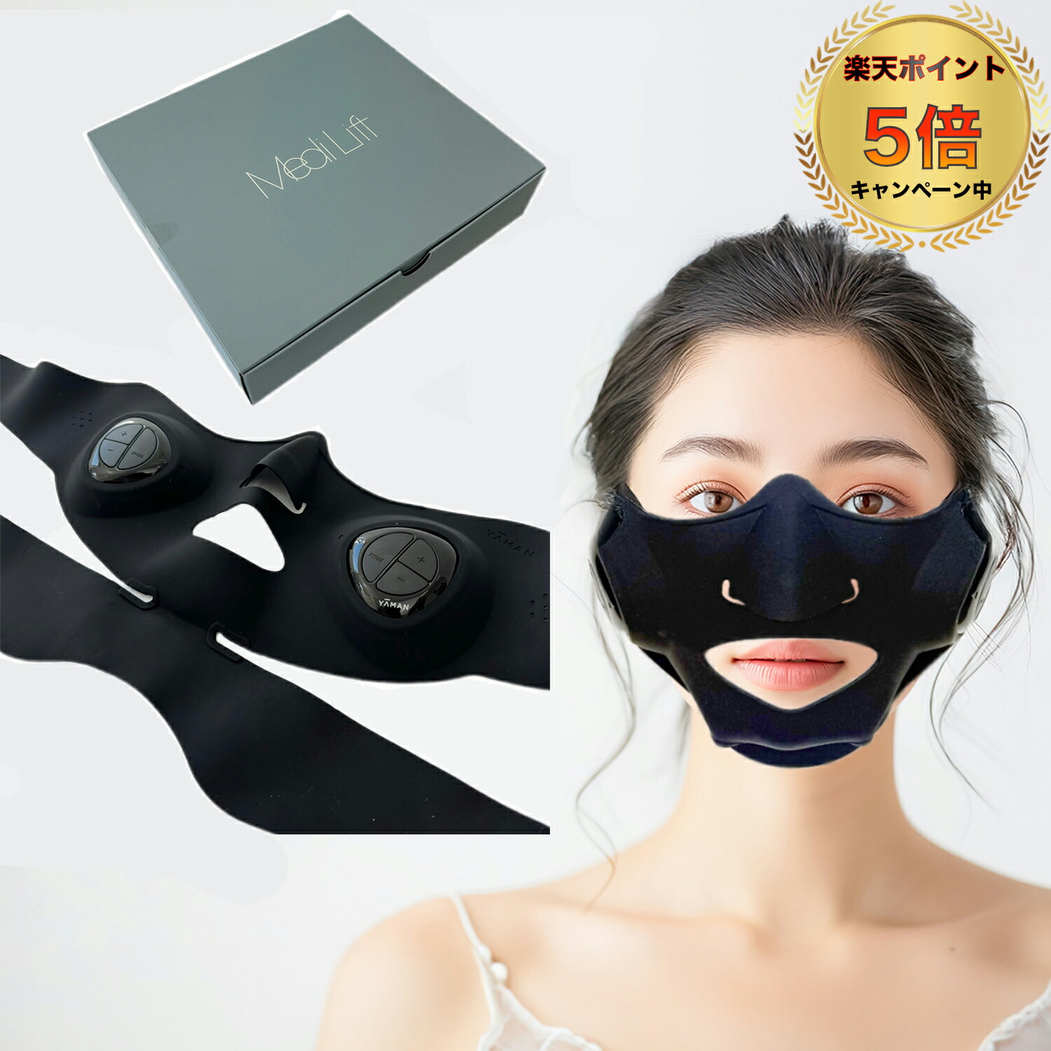 ヤーマン YA-MAN メディリフト 小売 プラス セラムセットEPM-18BB