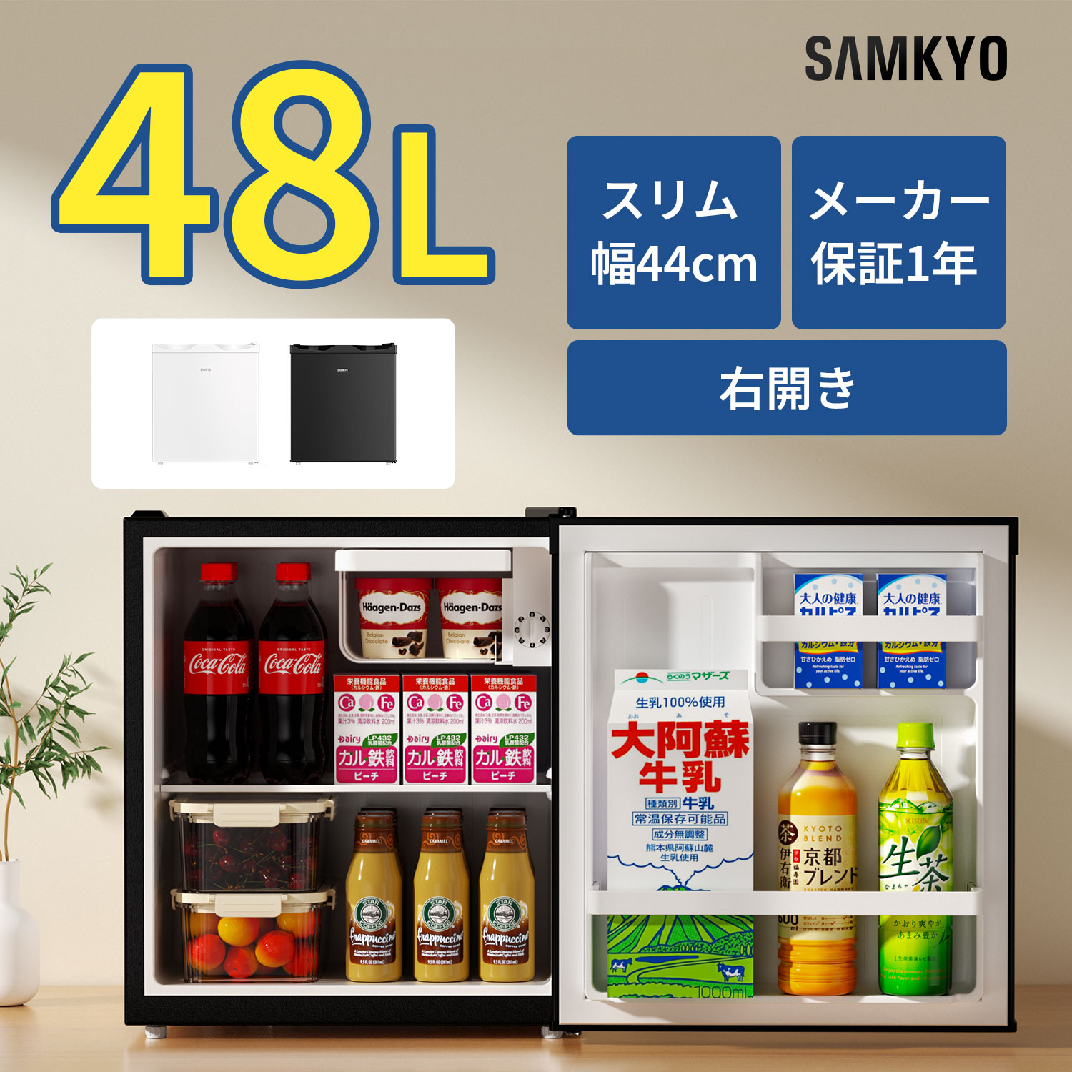 楽天市場】【2/10 タイムセールP2倍☆最安値⇒11,990円】SAMKYO 冷蔵庫