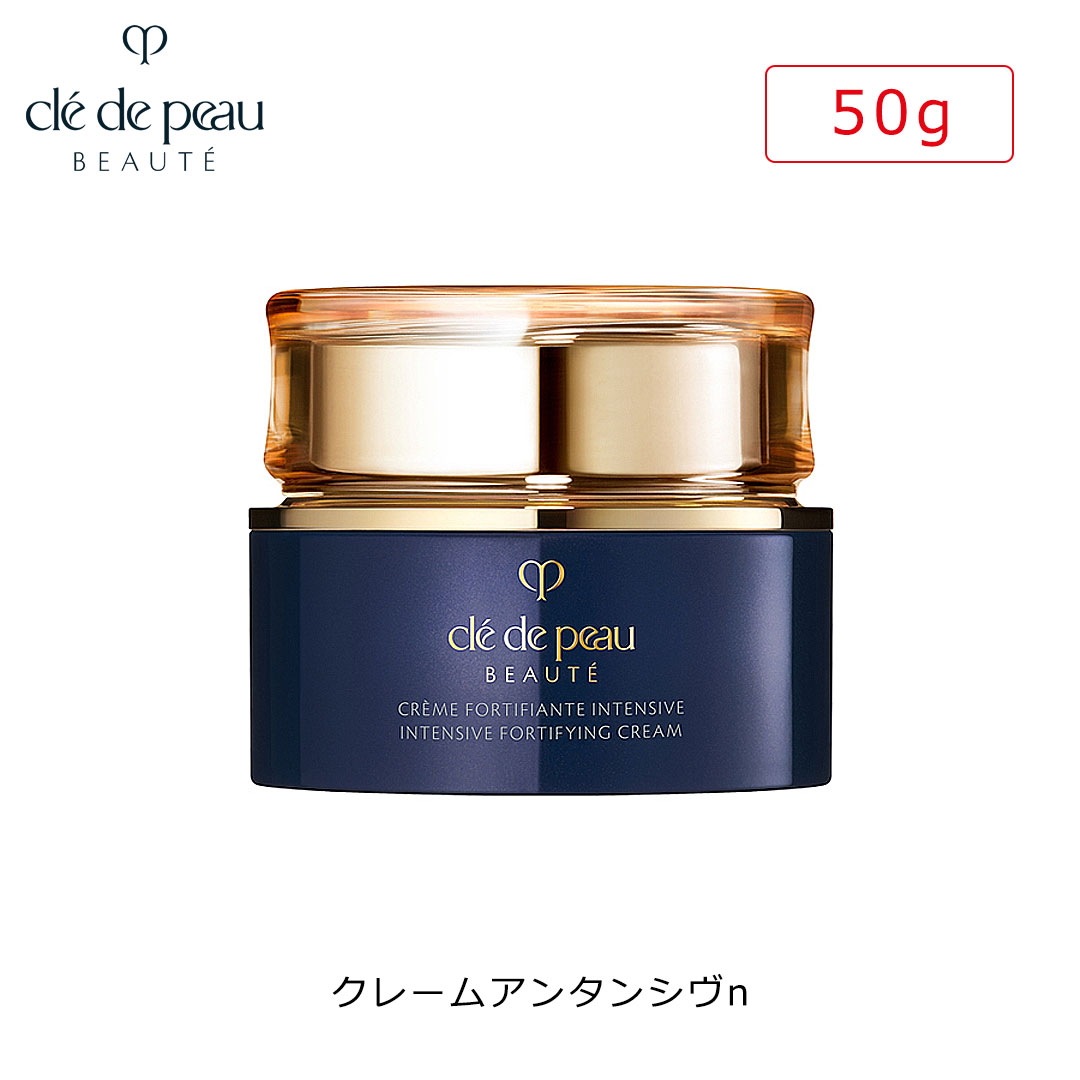クレ・ド・ポー ボーテ ⁄ クレームアンタンシヴn 50gの公式商品情報