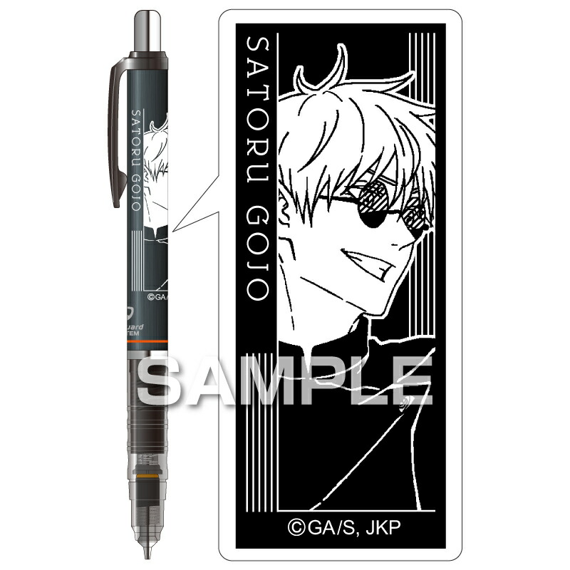 楽天市場】呪術廻戦 クルトガ 五条 悟の通販