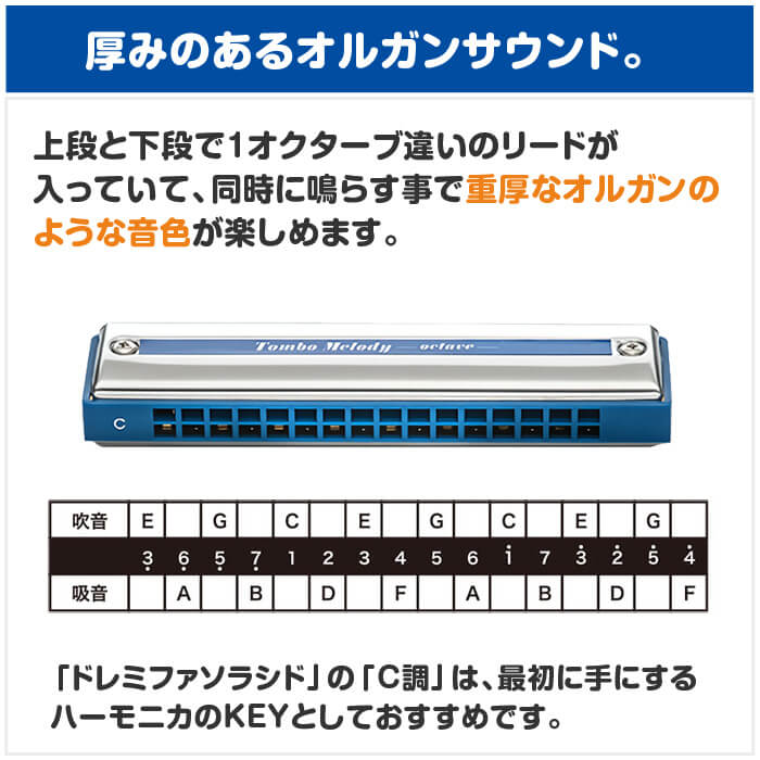 楽天市場】ハーモニカ トンボ No.8516 C トンボメロディ 16穴