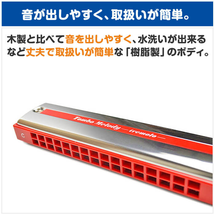 楽天市場】ハーモニカ トンボ No.2116 C トンボメロディ 16穴 トレモロ