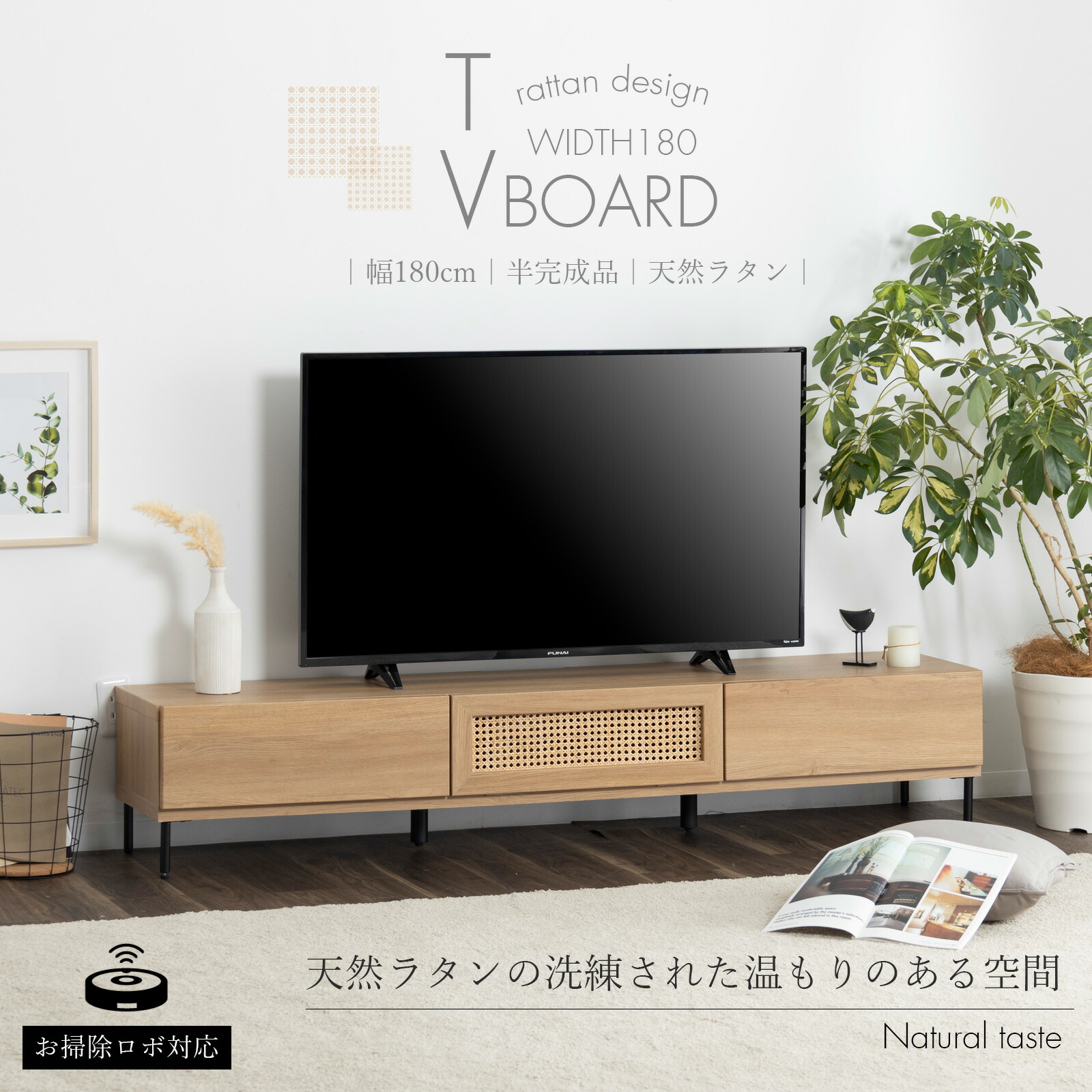 楽天市場】【12%OFFクーポン配布中!】 テレビボード 180 完成品 本体