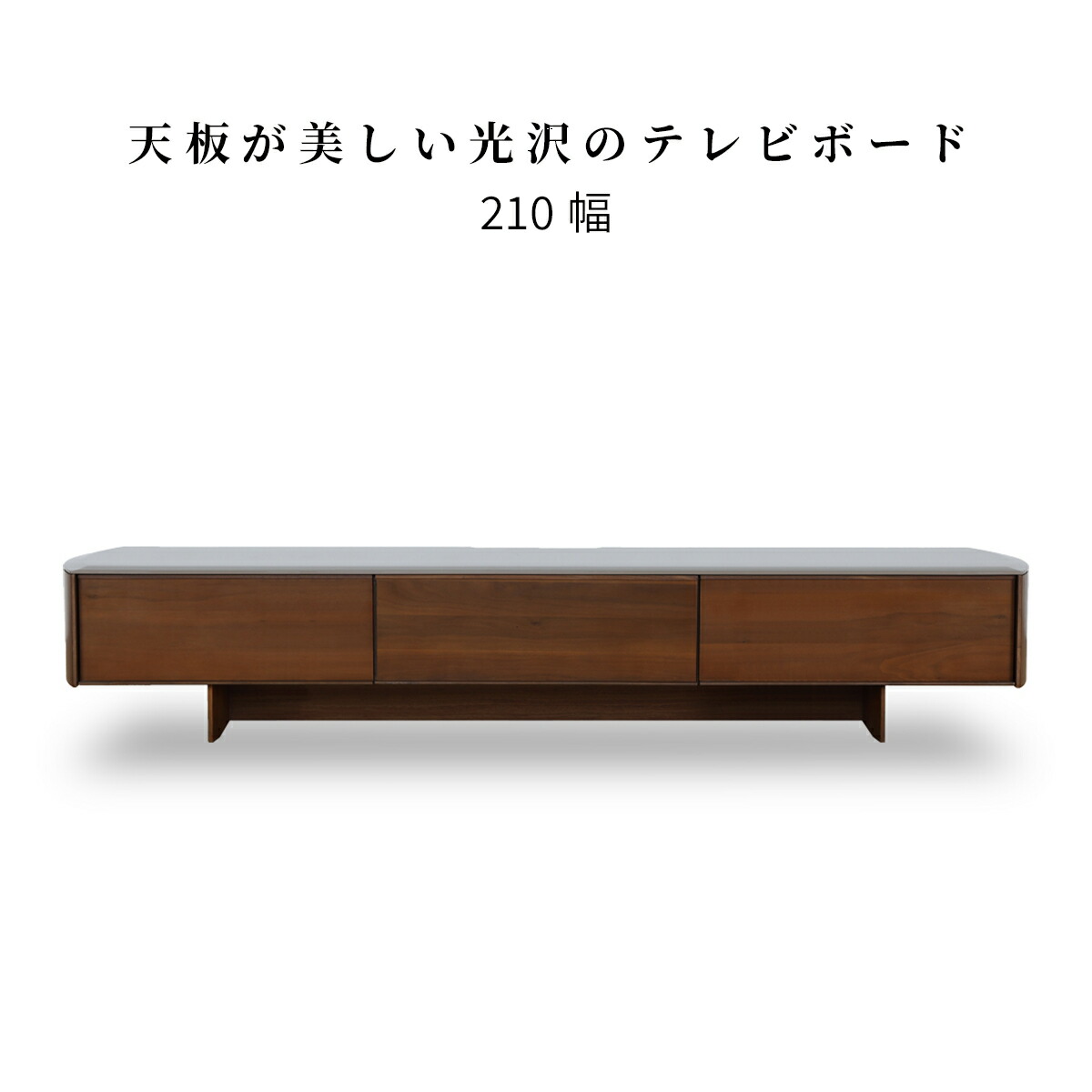 楽天市場】テレビボード 幅 210 cm TV台 おしゃれ テレビ台 TVボード