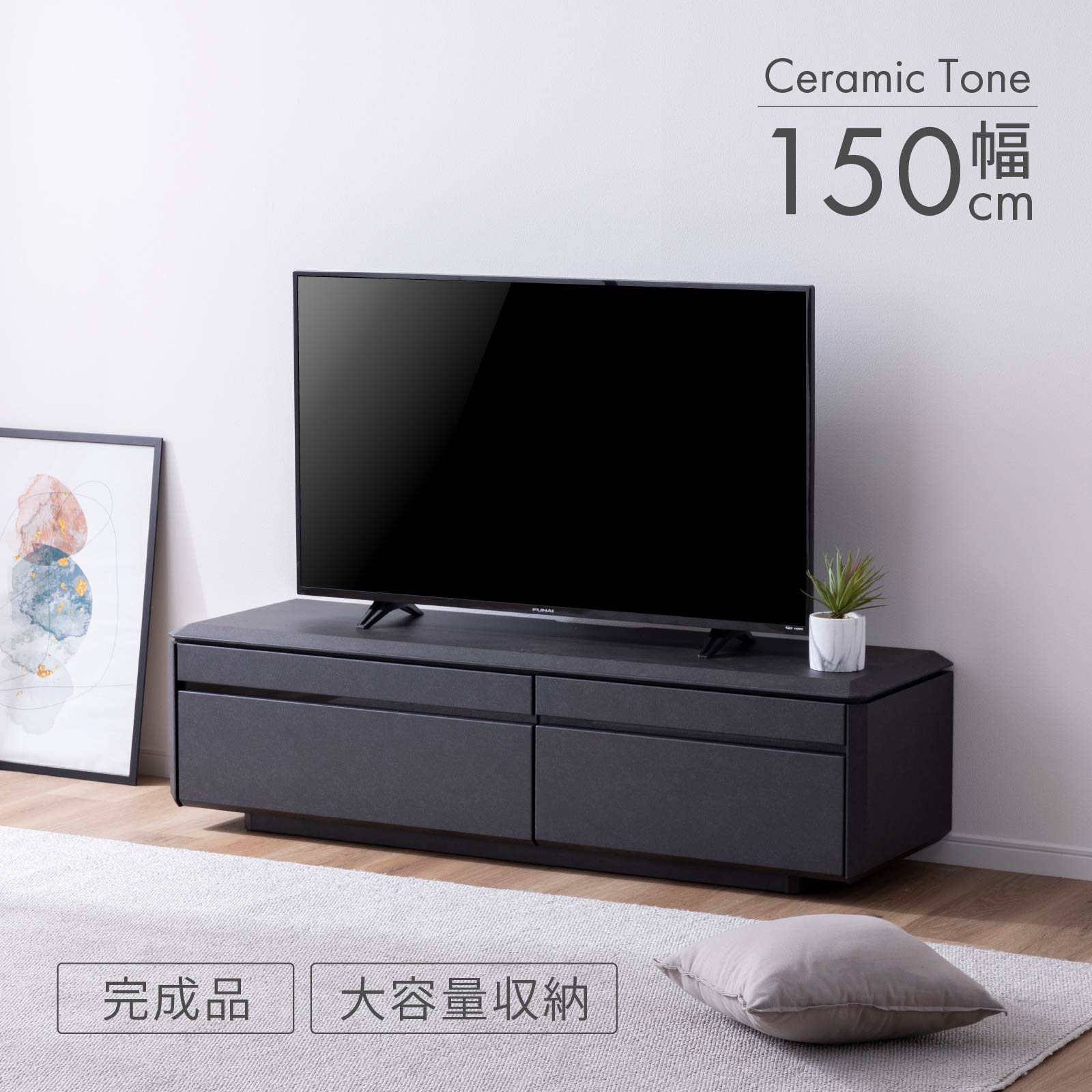 楽天市場】テレビボード テレビ台 幅 150 cm おしゃれ ロータイプ