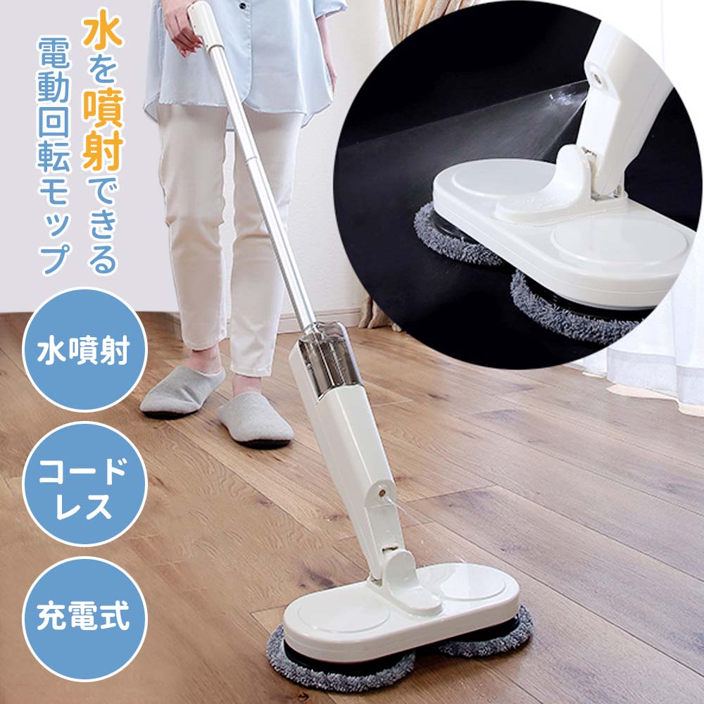 楽天市場】＼10％OFFクーポン／電動モップ 回転 モップクリーナー