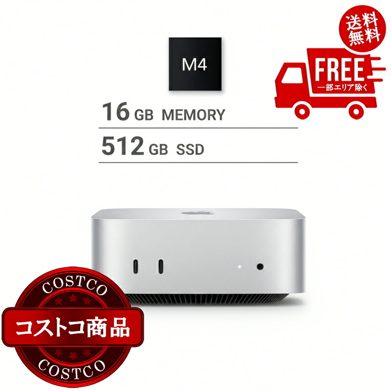 mac mini m4 512gb」の人気商品一覧 | 安い商品を通販サイトから探す