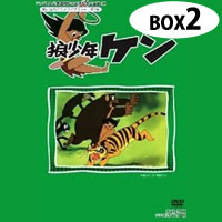 楽天市場】狼少年ケン DVD-BOX Part2 想い出のアニメライブラリー 第7